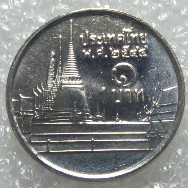 เหรียญ 1 บาท 2544 ไม่ผ่านใช้ UNC