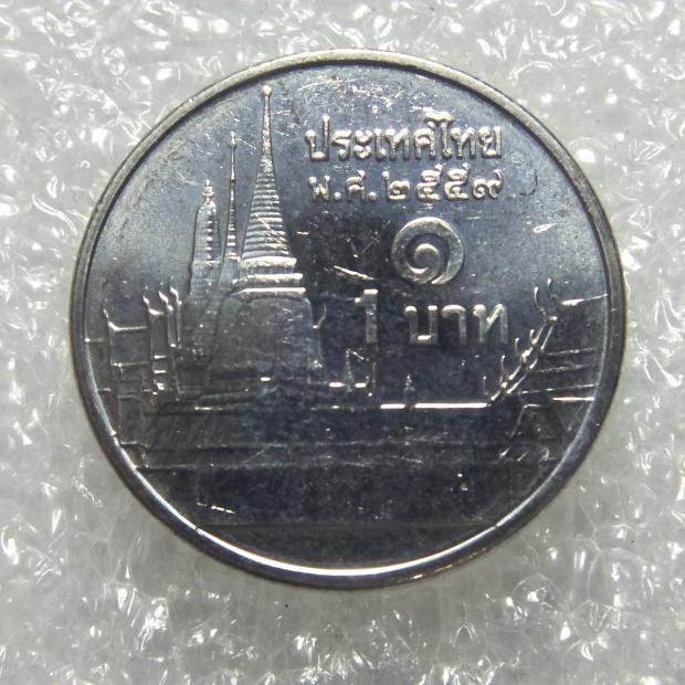 เหรียญ 1 บาท 2559 ไม่ผ่านใช้ UNC